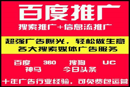 案例解读：百度推广代运营公司助力行业翘楚